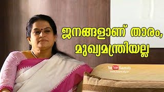 The real hero is the people not Chief Minister | Padmaja Venugopal | Kaumudy TV