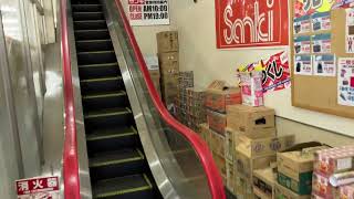 【日立】1X エスカレーター　三平ストア浅草店 1X escalator Sanpei Store Asakusa supermarket Tokyo Japan