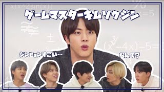 【BTS日本語字幕】ダンスゲームで無双するキムソクジン/走れバンタンEP.134