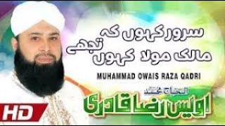 Sarwar Kahoon ke Malik O Mola Naat By Awais Raza Qadri _ KEEP WATCHING THIS VIDEO