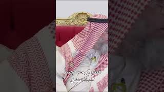 الشيخ عثمان الخميس-قطع الرحم تجنبا للمشاكل