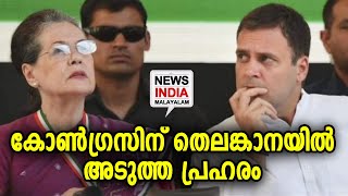 രാഹുല്‍ ഗാന്ധിക്ക് തലവേദന കൂടുന്നു! | Congress | NEWS INDIA MALAYALAM