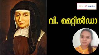 അനുദിന വിശുദ്ധർ | വി. മെറ്റിൽഡ | വചന പഠനം | Day 28 | March 14 || voice Annly Baby