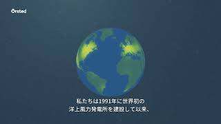 洋上風力発電の仕組み | Ørsted オーステッド