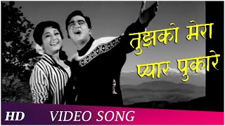 तुझको मेरा प्यार पुकारे | Gumrah (1963) | B.R Chopra | Mahendra Kapoor | hindi Songs