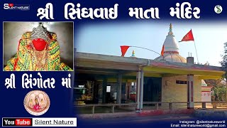 🙏🏻 Shree Sindhvai Mata Mandir 🙏🏻 | Singotar Mata | #mataji #matajimandir @mataji