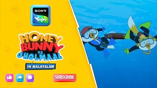 സ്കൂബ ഡൈവിംഗ് | Full Episode In Malayalam | Videos For Kids | HB