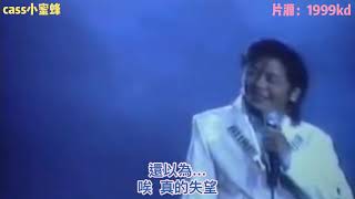 【傑Live-2000】 王傑 - 2000廣州天河演唱會 搞笑VTR+雙星情歌（說話部分附上字幕）