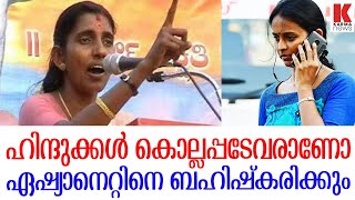 ഏഷ്യാനെറ്റ് ബഹിഷ്കരണം തുടരും- ഹിന്ദു ഐക്യവേദി