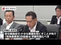 大石知事政治資金疑惑で長崎県議会4会派　百条委設置を求める動議提出