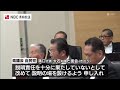 大石知事政治資金疑惑で長崎県議会4会派　百条委設置を求める動議提出