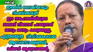 ഇത്തിരി വൈകിയാലും വിഷമിക്കരുത് എന്ന് ഈ സഹോദരിയിലൂടെ മാതാവ് നിന്നോട് പറയുന്നത് ഒന്നും രണ്ടും