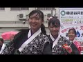 山村国際高校　鳴子連＠2016　坂戸夏よさこい