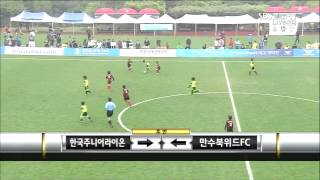 [유,청소년클럽리그] 한국주니어라이온 vs 만수북위드FC 5월 12일 하이라이트