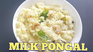 MILK PONGAL RECIPE /PAAL PONGAL //പാൽ പൊങ്കൽ