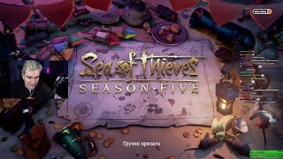 БРАТИШКИН СМОТРИТ ВИДОСЫ ТИКТОКИ + ИГРАЕТ С 89 СКВАДОМ В SEA OF THIEVES l СТРИМ 4/03/22