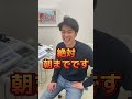 歯科医師が大学時代ラグビー部の飲み会でやってた事【菊地先生ver.】 shorts