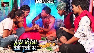 ए बुची एगो टोटरम कल | #HD_VIDEO_2021 | #Sp_Sandip_Sarso_lal  | Ye Bhauji Ago Totaram Kal #आरकेस्ट्रा