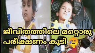 A day in my life /ഇന്നൊരു  വല്ലാത്ത ദിവസം  ആയിരുന്നു./malappuram kadeejas lifestyle.