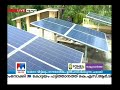 perinjanam panchayth initiates the solar project manorama news