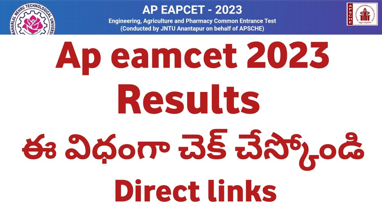 How To Check AP EAMCET( EAPCET ) 2023 Results | Ap Eamcet 2023 Results ...