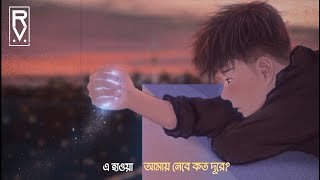 E Hawa Lofi with Lyrics | Bangla Lyrical Song | এ হাওয়া | Meghdol