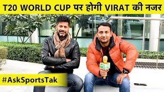 Q\u0026A: क्या Virat ICC Trophy जीतने का अधूरा सपना इस साल कर पाएंगे पूरा? Vikrant Gupta \u0026 Rahul Rawat