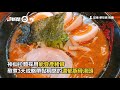 熬煮3天濃稠豚骨湯頭　日本金澤必吃「神仙拉麵」！