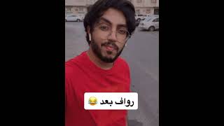 رواف يوم كان صغير كيوت😍😍