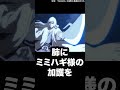 【bleach】 実は二刀一対ではなかった斬魄刀3選 shorts