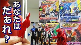 時代だね！[食玩] ソフビヒーロー ウルトラマン対決セット ウルトラマンルーブ兄弟の絆編