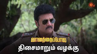 என்னவா இருக்கும்? | Vanathai Pola - Semma Scenes | 28 May 2024 | Tamil Serial | Sun TV