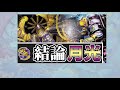 【デュエマ】十王篇背景ストーリー 5　「弩闘×十王超ファイナルウォーズ！」【背景ストーリー】