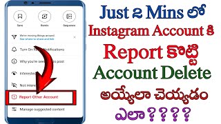 how to report instagram fake account in telugu/instagram fake account report/Telugu tech solution