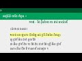 ទំពួន ចម្រៀងលេខ115 កុំខ្វល់ខ្វាយពីថ្ងៃស្អែកឡើយ។ do not worry about tomorrow.