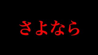 あの有名キッズと喧嘩して縁切りました。