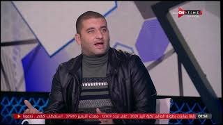 ملعب ONTime - أمير عزمي: بداية الزمالك في الدوري هذا الموسم رائعة.. والمكسب في البداية أهم من الأداء