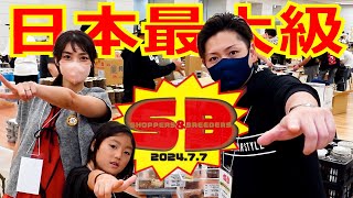 日本最大級の昆虫イベントに2000人が集結！凄腕ブリーダー＆最高のカブトムシとクワガタが集合！！