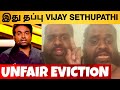 Bigg Boss Tamil 8 - Ravinder 1st Angry Reply To Vijay Sethupathi After Eviction | Unfair