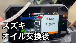 スズキ車のオイル交換後にも出るサービスチェックランプを消す方法。