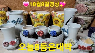 10월8일♡봉봉이네화분#오늘은지천공방분입니다~^^5만이상택배무료