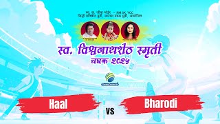 Haal Vs Bharodi || L. Vishwanath Sheth Chashak 2025