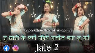 Jale 2 | Jale 2 Song | Dance Video | Sapna Choudhary | Shiva | Aman |New Haryanvi Song 2023| Dj song