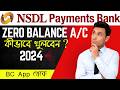 NSDL Payment Bank Account Opening Online 2024 | NSDL PAYMENT BANK এর একাউন্ট কীভাবে খুলবেন ? | NSDL