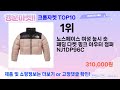 요즘 많이 팔린 크롭자켓 추천 top10