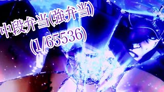 番長3   確率(1/65536)中段弁当揃い(強弁当) 高画質1080pで、ご視聴ください。