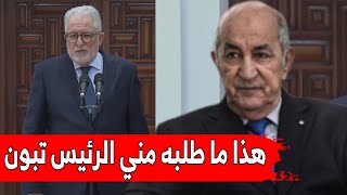 عميد مسجد باريس يلقي كلمة عقب إستقباله من طرف  رئيس الجمهورية عبد المجيد تبون