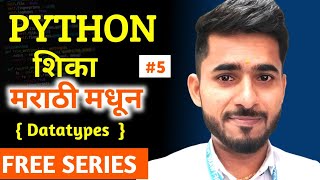 Datatypes in Python | मराठी मधून 🔥 शिका FREE | aadiandpython