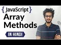 Javascript Array Methods | In Hindi