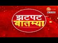 zatpat fast news instant fast news part 1 8th december 2023 zee 24 taas